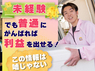 高齢者向け宅配弁当 まごころ弁当・宅食ライフ／株式会社シルバーライフのフランチャイズ・独立開業