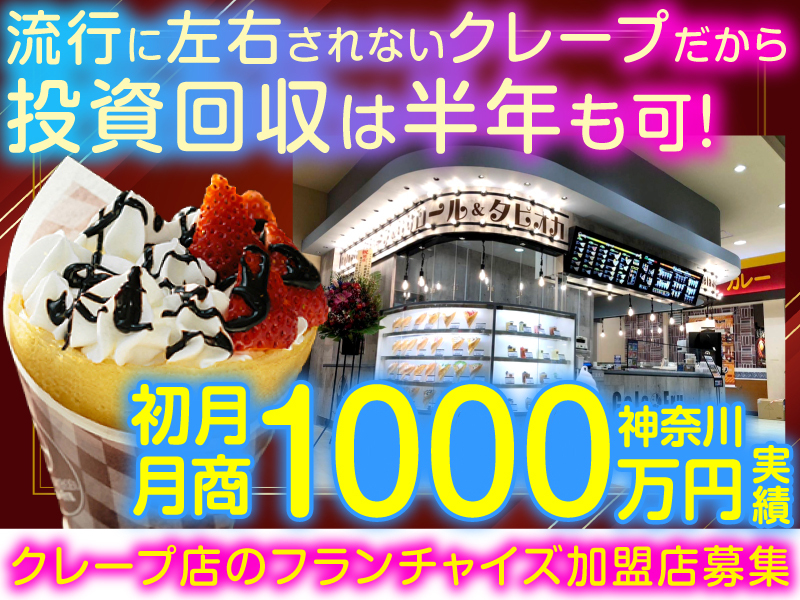 株式会社ジェラフル