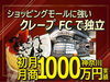 株式会社ジェラフル