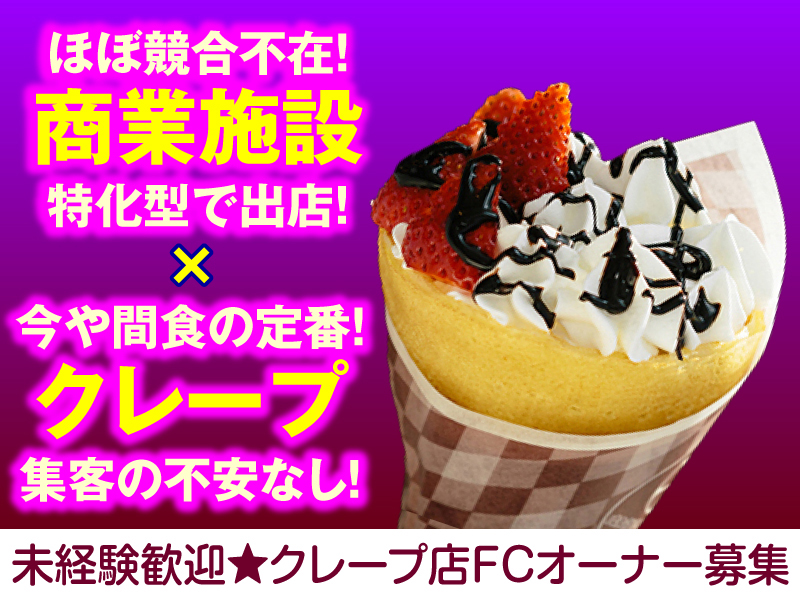 株式会社ジェラフル