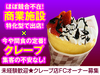 株式会社ジェラフル