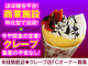 株式会社ジェラフル