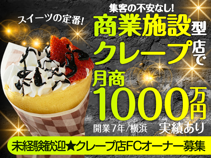 株式会社ジェラフル