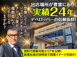 【実績24年】未経験でも低投資/低負担で高収益が続くモデル確立!詳細を資料/説明会で!