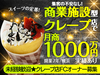 株式会社ジェラフル