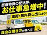 株式会社ロジクエストのフランチャイズ・独立開業