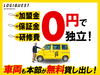 株式会社ロジクエスト