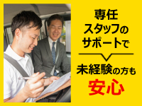 未経験者、歓迎！安心のサポート体制と開業支援制度を完備！