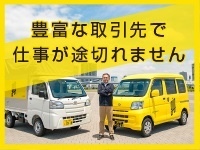 案件により配送時間を自由に選べます。基本的な配送時間は9時から18時となっています