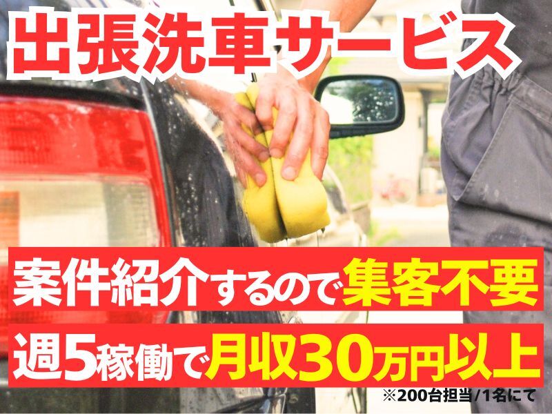 株式会社CAR CARE JAPAN