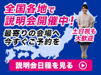 桃太郎便（クイックエース）／株式会社丸和運輸機関 