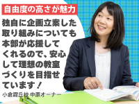 iTeenでは各校独自の取り組みを全力支援！子どものためになるなら大歓迎です！！