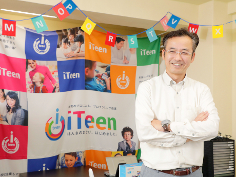 iTeen 世田谷上野毛校