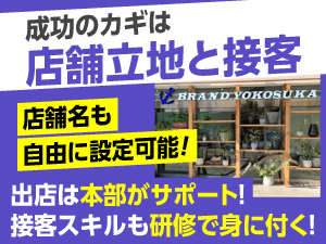 顧客のリピート率70%以上!約16年の成功ノウハウを余すことなくお伝えします。