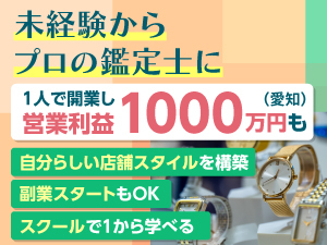 顧客のリピート率70％以上！約16年の成功ノウハウを余すことなくお伝えします。