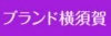 株式会社ＴＲＡ