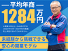 おそうじ本舗／HITOWAライフパートナー株式会社