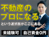 ACRE株式会社 (旧:株式会社テンポアップ)
