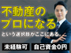 ACRE株式会社 (旧:株式会社テンポアップ)
