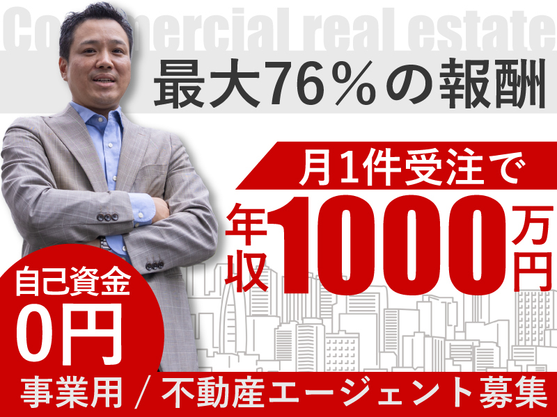 ACRE株式会社のフランチャイズ・独立開業
