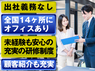 ACRE株式会社 (旧:株式会社テンポアップ)のフランチャイズ・独立開業