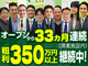 買取業界で「勝ち組FC」となれた秘密とは？
