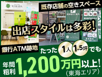 最小1.5坪から開業でき1名で運営可!ランニングコストが低い買取事業は魅力がたくさん