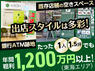 買取店WAKABA(わかば) / 株式会社フォーナインのフランチャイズ・独立開業