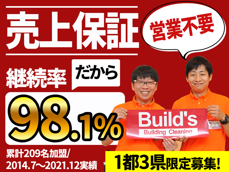 Build's／株式会社アクア