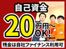 Build's/株式会社アクアのフランチャイズ・独立開業