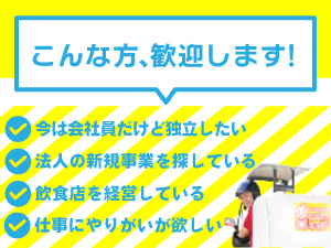 株式会社ソーシャルクリエーション／高齢者宅配弁当　ニコニコキッチン