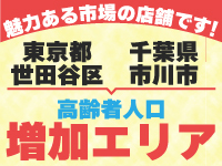 《既存店隣接エリアへの拡大も可能》多店舗展開&さらなる売上UPが見込めます!