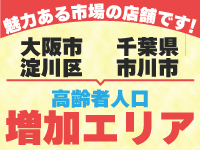 《既存店隣接エリアへの拡大も可能》多店舗展開&さらなる売上UPが見込めます!