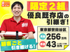 株式会社ソーシャルクリエーション／ニコニコキッチン