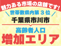 《既存店隣接エリアへの拡大も可能》多店舗展開&さらなる売上UPが見込めます!
