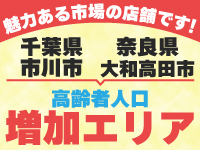 《既存店隣接エリアへの拡大も可能》多店舗展開&さらなる売上UPが見込めます!