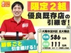 株式会社ソーシャルクリエーション／ニコニコキッチン