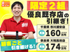 株式会社ソーシャルクリエーション／ニコニコキッチン