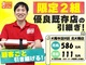 株式会社ソーシャルクリエーション／ニコニコキッチン
