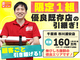 株式会社ソーシャルクリエーション／ニコニコキッチン