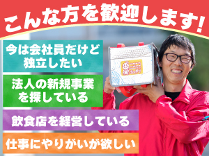 ニコニコキッチン／株式会社ソーシャルクリエーション