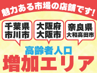 《既存店隣接エリアへの拡大も可能》多店舗展開＆さらなる売上UPが見込めます！