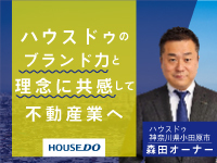 土地勘のないエリアで不動産売買仲介業に参入!
