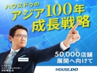 日本国内に留まらずアジア展開もしており、タイにハウスドゥ海外1号店がございます。