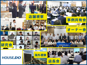 株式会社ハウスドゥ住宅販売