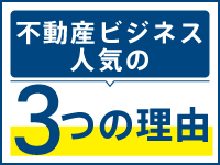 株式会社ハウスドゥ住宅販売