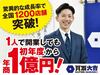 買取大吉 / 株式会社エンパワー