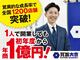 買取大吉 / 株式会社エンパワー
