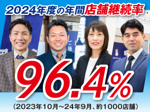 買取大吉 / 株式会社エンパワー