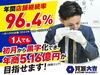 買取大吉 / 株式会社エンパワー